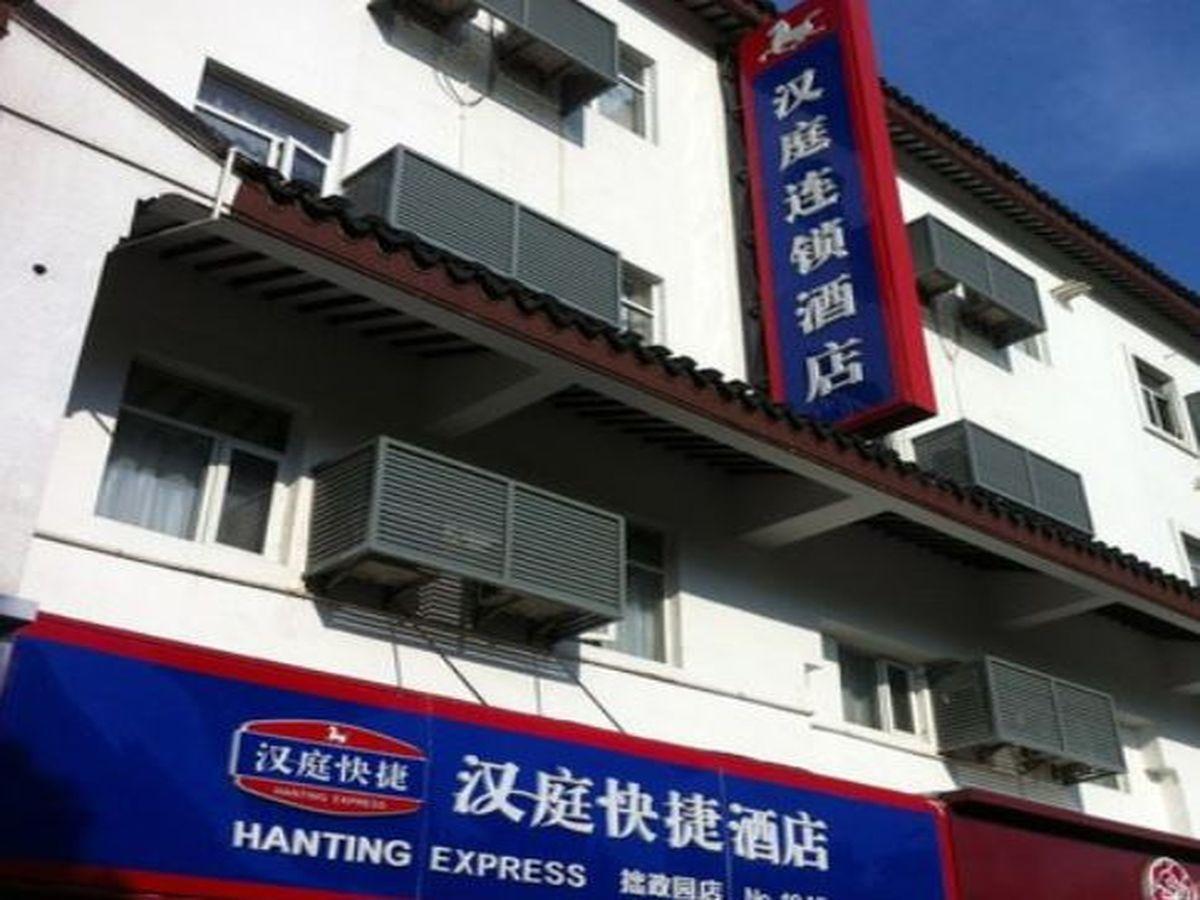 Hanting Hotel Suzhou Zhuozhengyuan المظهر الخارجي الصورة